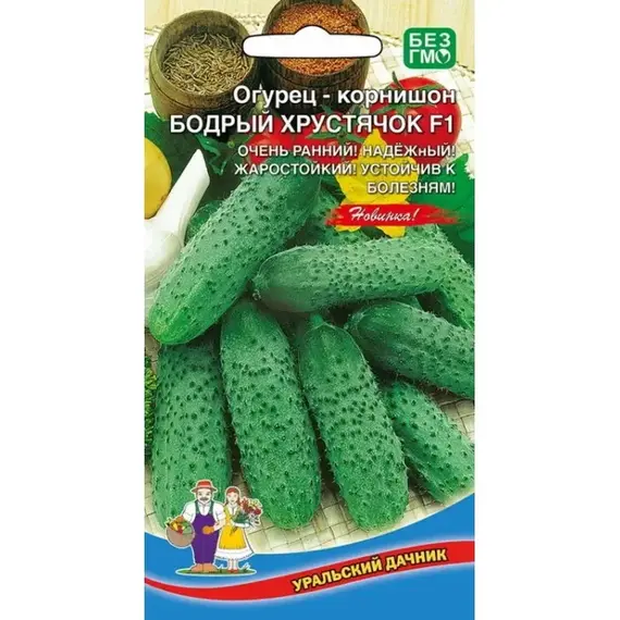 Семена Огурец Бодрый хрустячок - корнишон F1 (а/ф Уральский Дачник)