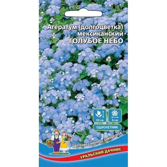 Семена Агератум (долгоцветка) Голубое Небо - мексиканский (а/ф Уральский Дачник)