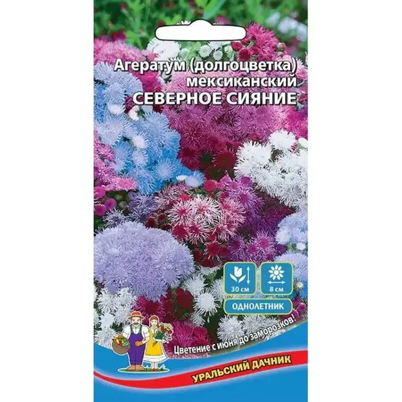 Семена Агератум (долгоцветка) Северное сияние (а/ф Уральский Дачник)