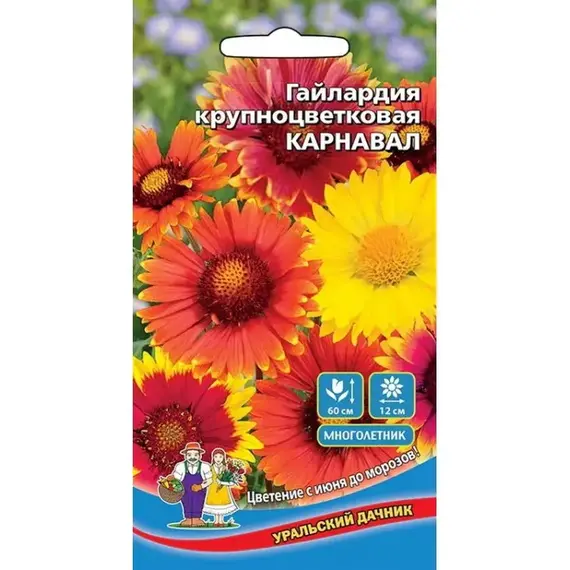 Семена Гайлардия Карнавал Смесь - крупноцветковая (а/ф Уральский Дачник)