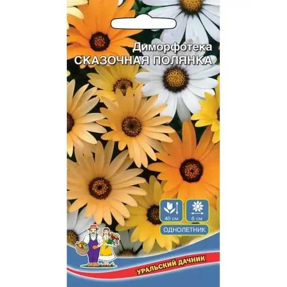 Семена Диморфотека Сказачная полянка (а/ф Уральский Дачник)