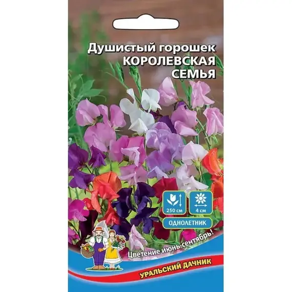 Семена Душистый горошек Королевская семья (а/ф Уральский Дачник)