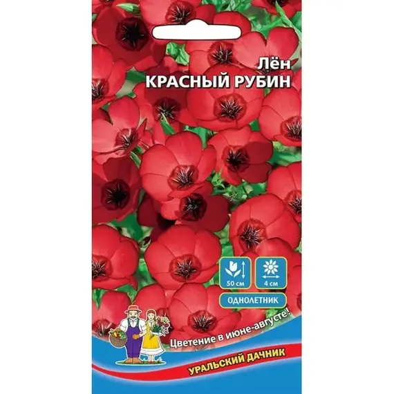 Семена Лен Красный рубин (а/ф Уральский Дачник)
