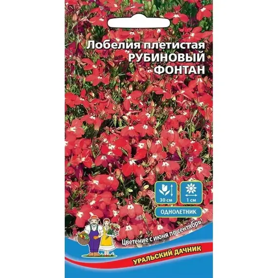 Семена Лобелия Рубиновый фонтан - плетистая (а/ф Уральский Дачник)