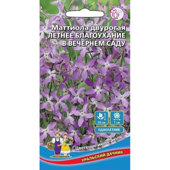 Семена Маттиола Летнее Благоухание в Вечернем Саду (а/ф Уральский Дачник)