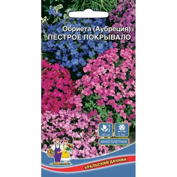 Семена Обриета (аубреция) Пестрое Покрывало (а/ф Уральский Дачник)
