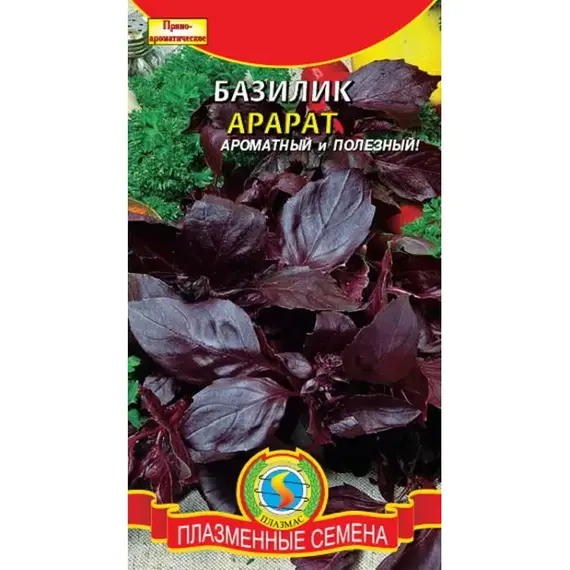 Семена Базилик Арарат (а/ф Плазменные семена)