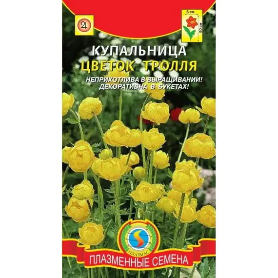 Семена Купальница Цветок тролля (а/ф Плазменные семена)