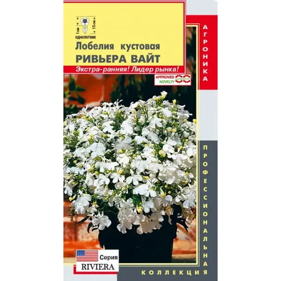 Семена Лобелия кустовая (серия Riviera) Ривьера Вайт (а/ф Плазменные семена)