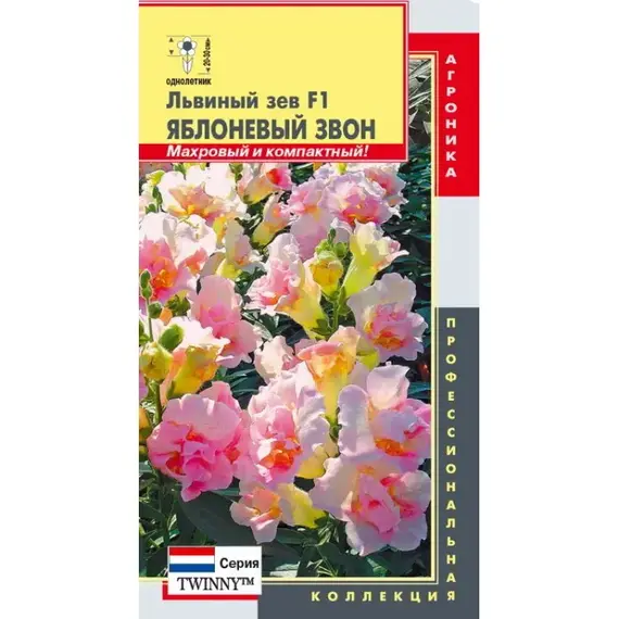 Семена Львиный зев F1 (серия Twinny) Яблоневый звон (а/ф Плазменные семена)