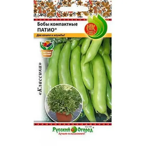 Семена Бобы овощные Патио компактные (6г. а/ф Русский Огород)