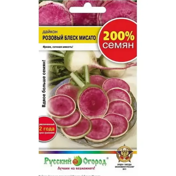 Семена Дайкон Розовый блеск Мисато (1г. а/ф Русский Огород)