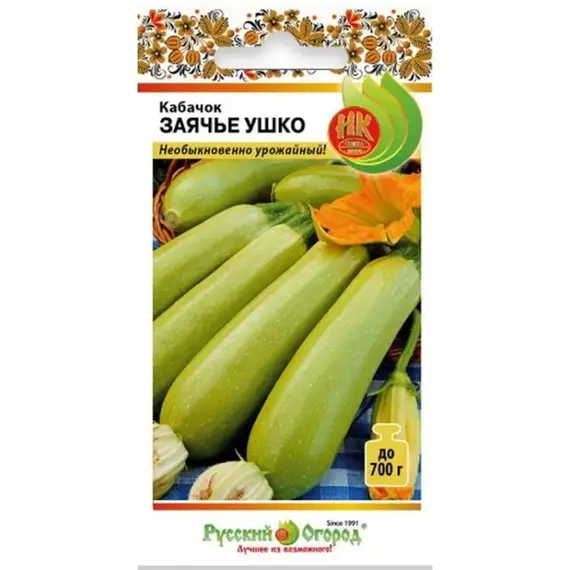 Семена Кабачок Заячье ушко (10шт. а/ф Русский Огород)