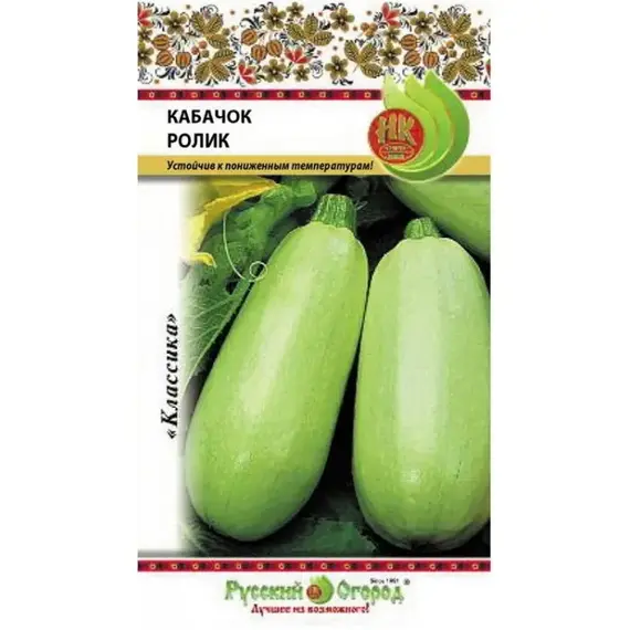 Семена Кабачок Ролик (1,5г. а/ф Русский Огород)