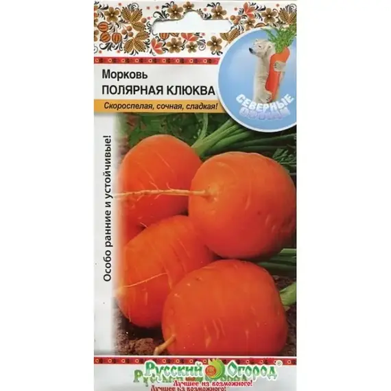 Семена Морковь Полярная клюква (1г. а/ф Русский Огород)