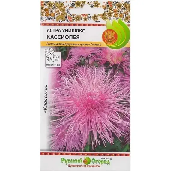 Семена Астра "Унилюкс" Кассиопея (а/ф Русский Огород)