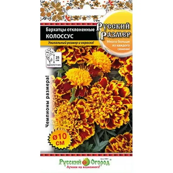 Семена Бархатцы F1 Русский Размер Колоссус отклоненные (а/ф Русский Огород)