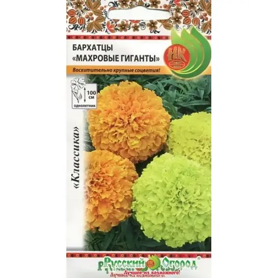 Семена Бархатцы Махровые гиганты (а/ф Русский Огород)