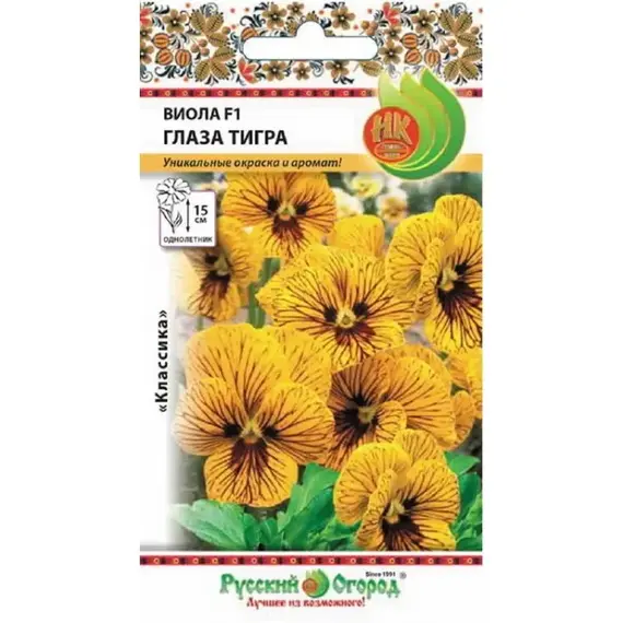 Семена Виола Глаза тигра F1 (8шт. а/ф Русский Огород)