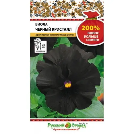 Семена Виола Черный кристалл (0,2г. а/ф Русский Огород)