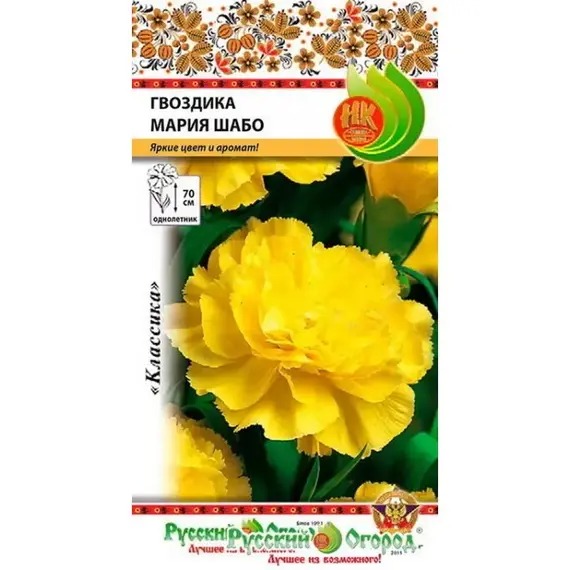 Семена Гвоздика Шабо Мария Шабо (0,1г. а/ф Русский Огород)