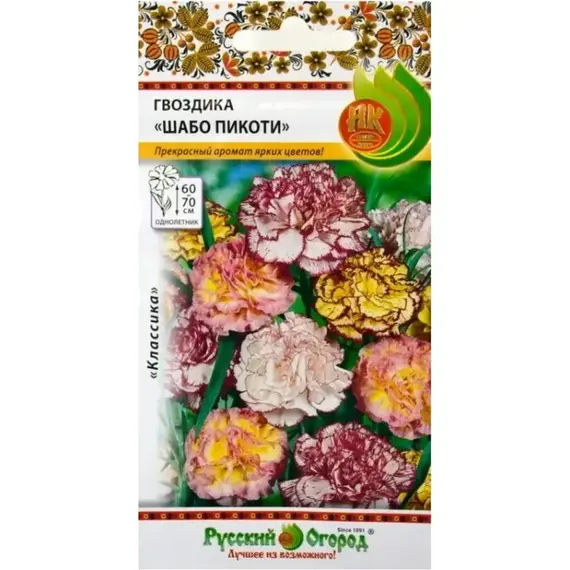 Семена Гвоздика Шабо Пикоти, смесь (0,1г. а/ф Русский Огород)