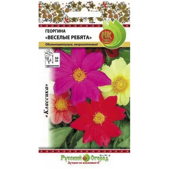 Семена Георгина Веселые ребята, смесь (а/ф Русский Огород)