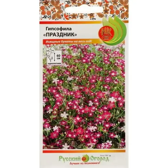 Семена Гипсофила Праздник, смесь (0,5г. а/ф Русский Огород)