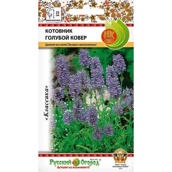 Семена Котовник Голубой ковер (0,02г. а/ф Русский Огород)