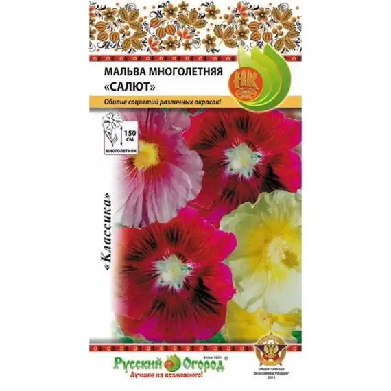 Семена Мальваесь (0,2г. а/ф Русский Огород)