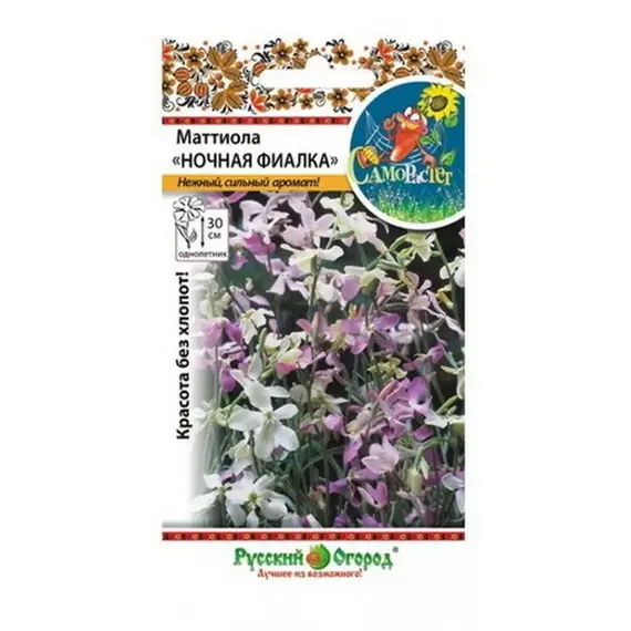 Семена Маттиолаесь (а/ф Русский Огород)