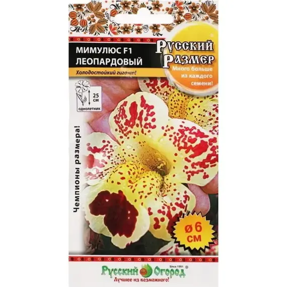 Семена Мимулюс F1 Русский размер леопардовый (10шт. а/ф Русский Огород)