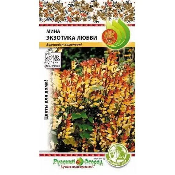 Семена Мина Экзотика любви (зел.дом) (10шт. а/ф Русский Огород)