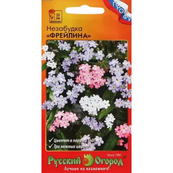 Семена Незабудка Фрейлина (5шт. а/ф Русский Огород)