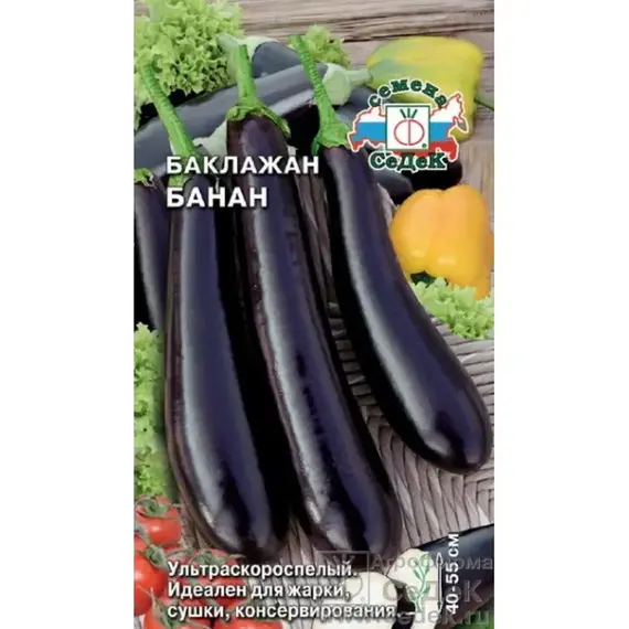 Семена Баклажан Банан (а/ф Седек)