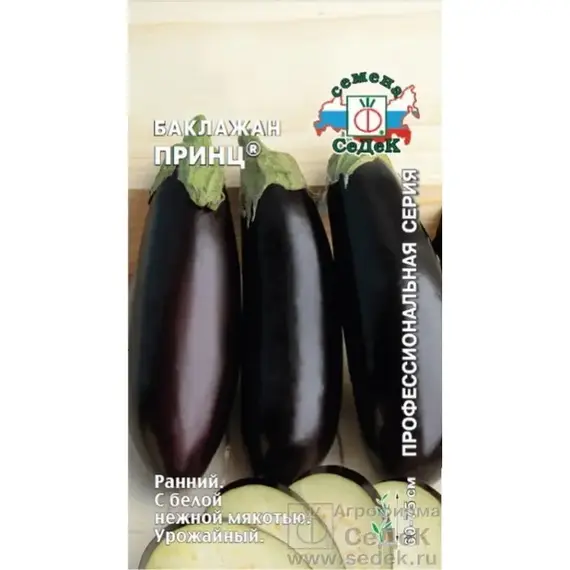 Семена Баклажан Принц® (а/ф Седек)