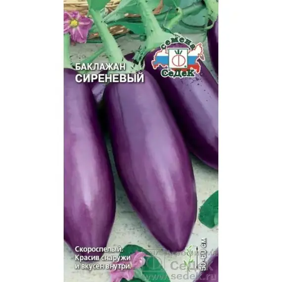 Семена Баклажан Сиреневый (а/ф Седек)