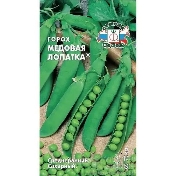 Семена Горох Медовая лопатка® (а/ф Седек)