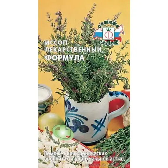 Семена Иссоп Формула 2 г (а/ф Седек)