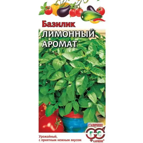 Семена Базилик Лимонный аромат (а/ф Гавриш)