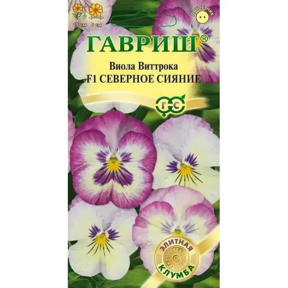 Семена Виола Северное сияние F1 Виттрока (Анютины глазки)* 5 шт. (а/ф Гавриш)