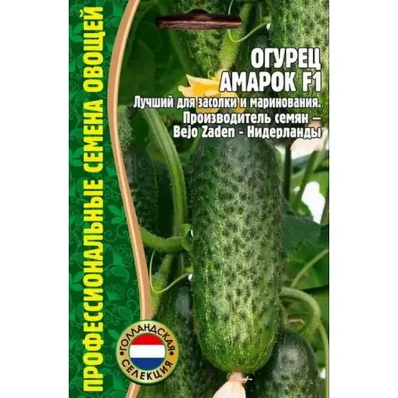 Семена Огурец Амарок F1 7шт (а/ф Редкие семена)