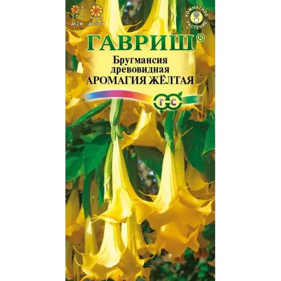 Семена Бругмансия Аромагия желтая 3шт (а/ф Гавриш)