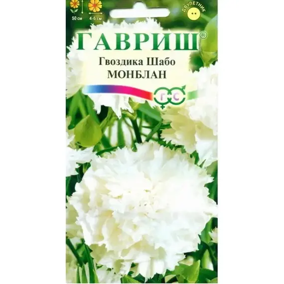 Семена Гвоздика Шабо Монблан 0.1г (а/ф Гавриш)