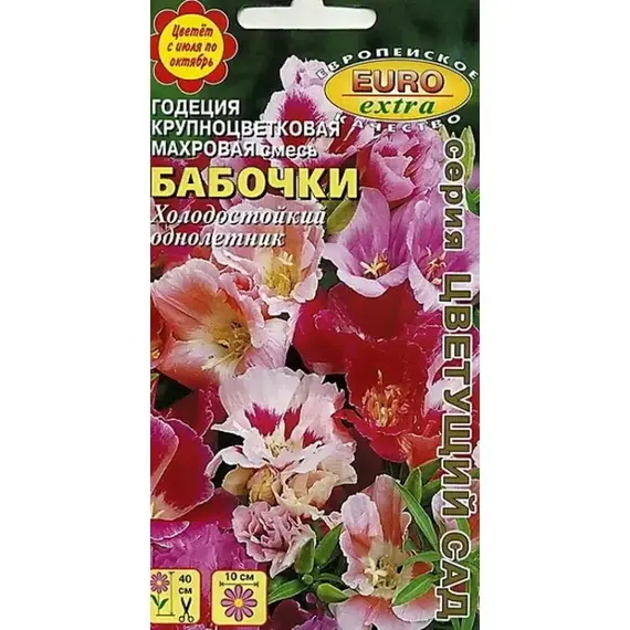 Семена Годеция Бабочки крупноцветковая смесь (а/ф Аэлита)