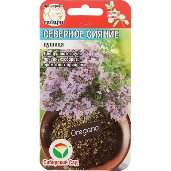 Семена Душица Северное сияние 0,05гр (а/ф Сибирский Сад)