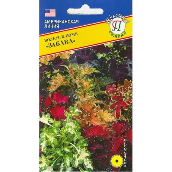 Семена Колеус Блюме Забава смесь 10шт (а/ф Престиж)