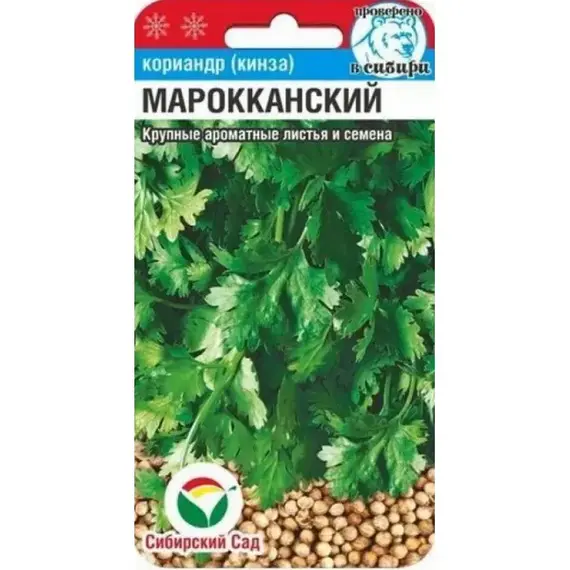 Семена Кориандр Мароканский 3г (а/ф Сибирский Сад)