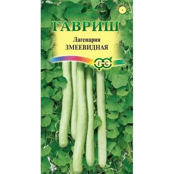 Семена Лагенария Змеевидная (а/ф Гавриш)
