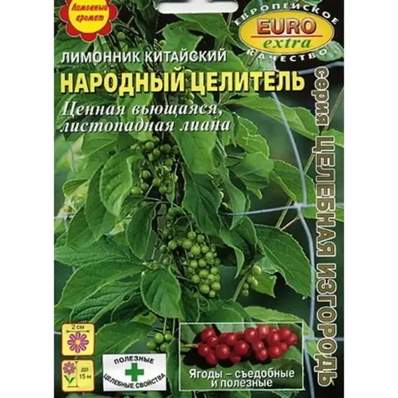 Семена Лимонник Народный целитель китайский (а/ф Аэлита)